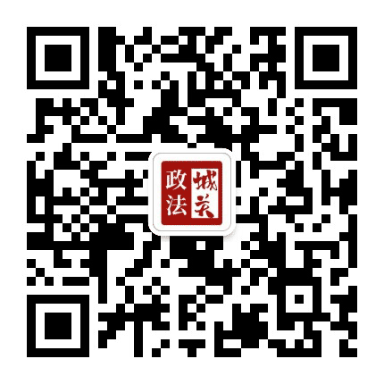 兰州城关政法公众号二维码