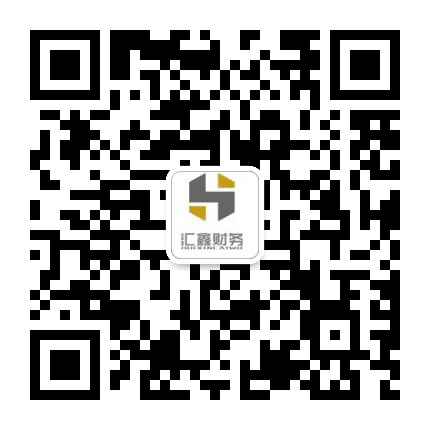 汇鑫财务公众号二维码