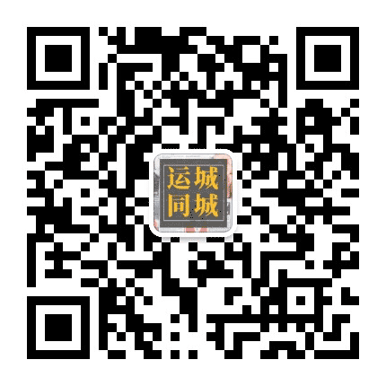 运城同城事公众号二维码