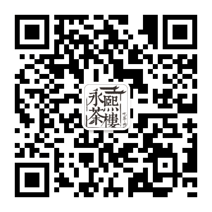 永熙茶楼相声大会公众号二维码