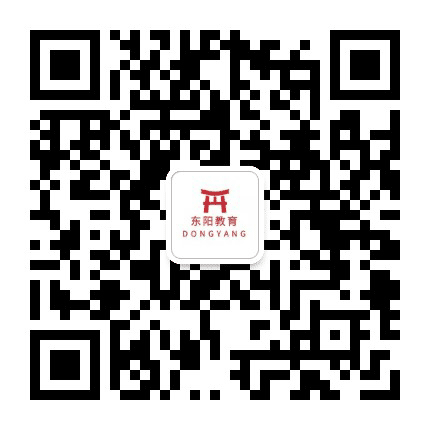 深圳东阳教育公众号二维码