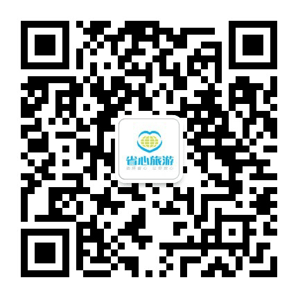 新疆省心国旅哈密分公司公众号二维码