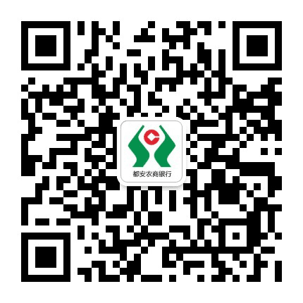广西都安农村商业银行公众号二维码
