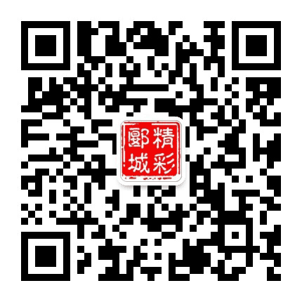 精彩郾城公众号二维码