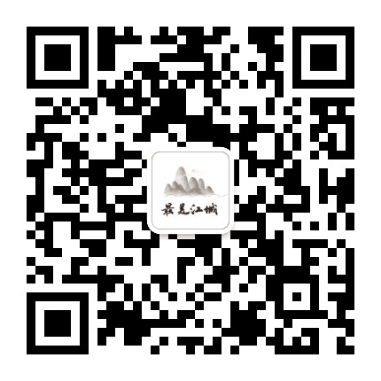 最美江城公众号二维码