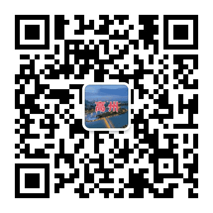 高州大群公众号二维码