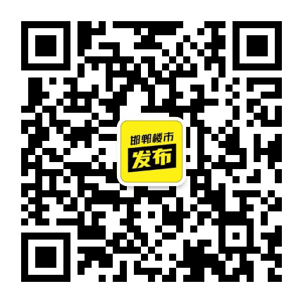 邯郸楼市新观察公众号二维码