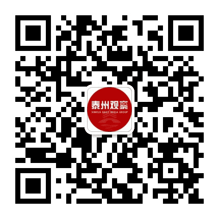 新华泰州观察公众号二维码