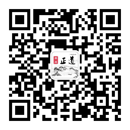 安庆正道公众号二维码