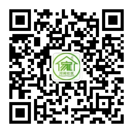 铁东街道河闸社区公众号二维码