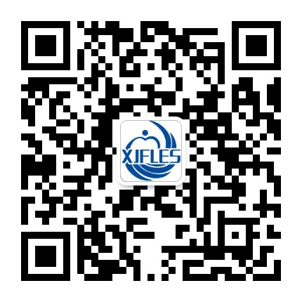 成都市新津区外国语实验学校公众号二维码
