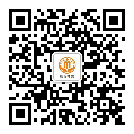 五洞山河阳光村务公众号二维码