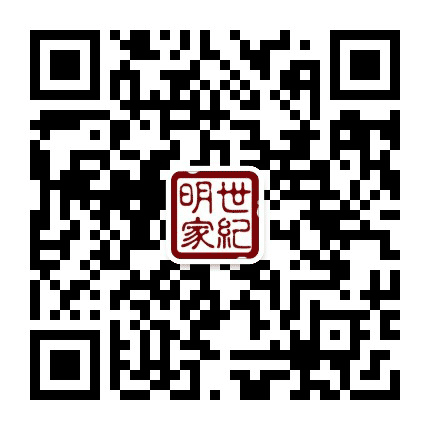 世纪明家公众号二维码