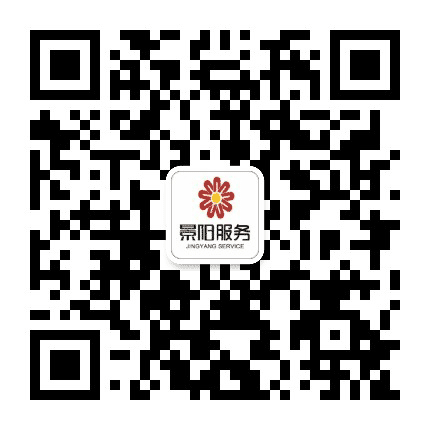 佳木斯景阳服务公众号二维码