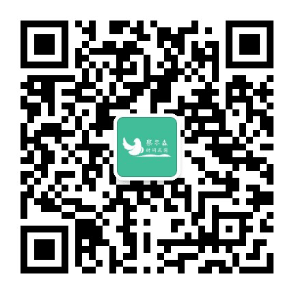 察尔森时间花园公众号二维码