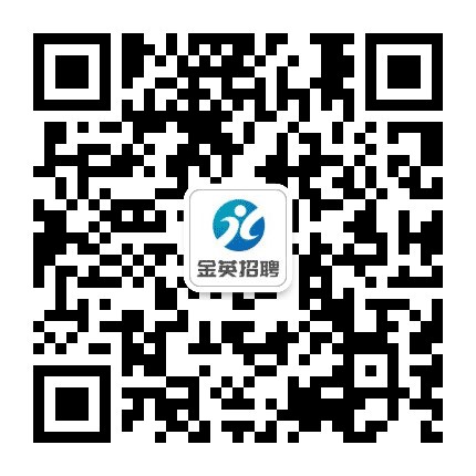 金英招聘公众号二维码