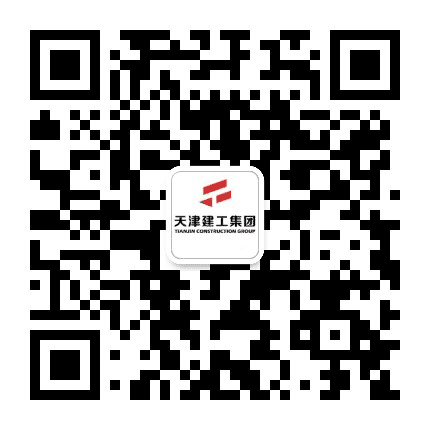 天津建工公众号二维码