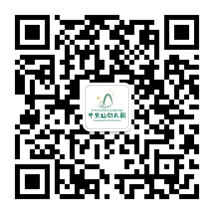 深圳市光明区中央山幼儿园公众号二维码