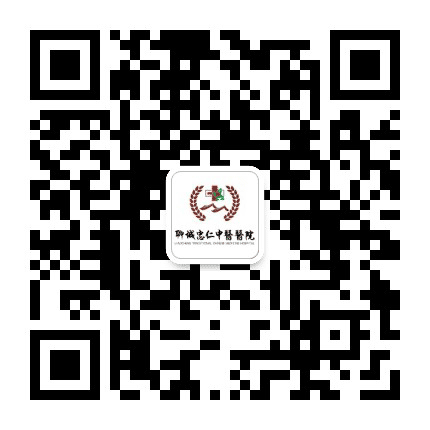 聊城忠仁中医医院公众号二维码