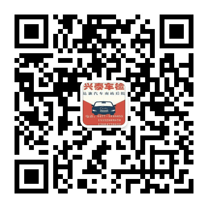 达旗兴泰车检公众号二维码