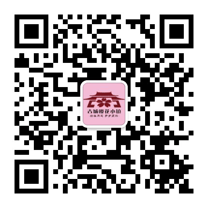 古城樱花小镇公众号二维码