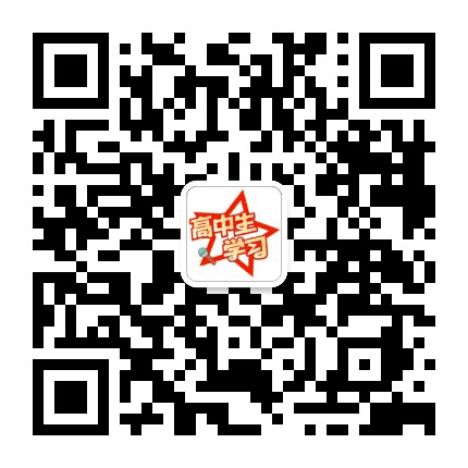 高中生学习杂志公众号二维码