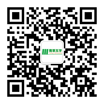 青草互学订阅公众号二维码