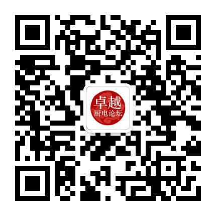 卓越厨电论坛公众号二维码