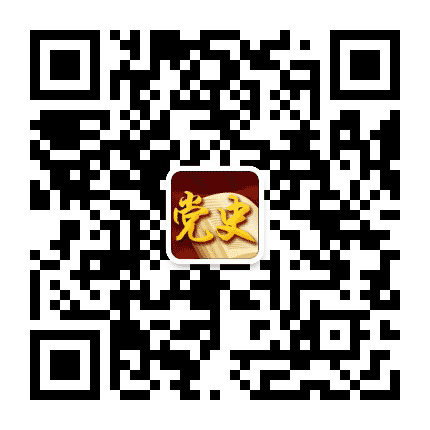 西宁城中党史之家公众号二维码