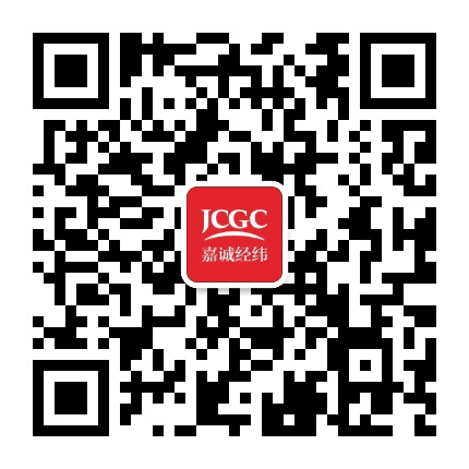 嘉诚经纬 JCGC公众号二维码