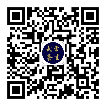 十堰市武当养生堂公众号二维码