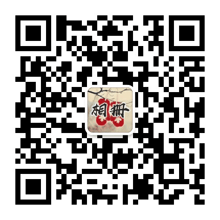 芳华电子相册公众号二维码
