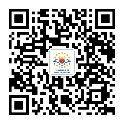 莱山区万光府前幼儿园公众号二维码