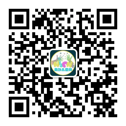 南沙儿童网公众号二维码