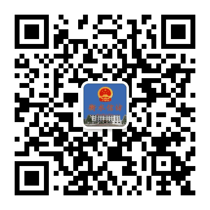 衡水信访公众号二维码