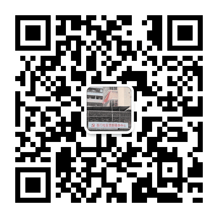 西马街道西门社区公众号二维码