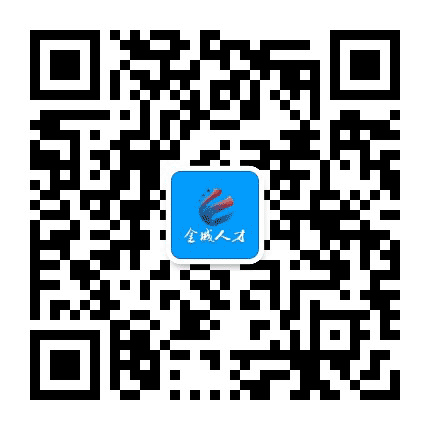 金城人才公众号二维码