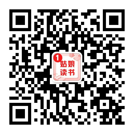 漂亮姑娘爱读书公众号二维码