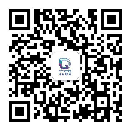 达伦健身运动公众号二维码