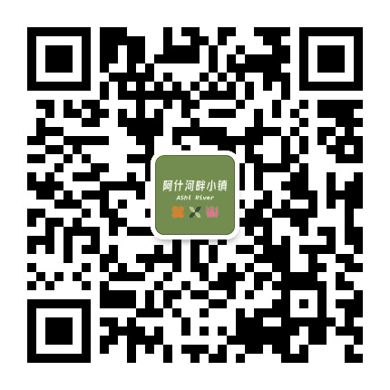 阿什河畔公众号二维码