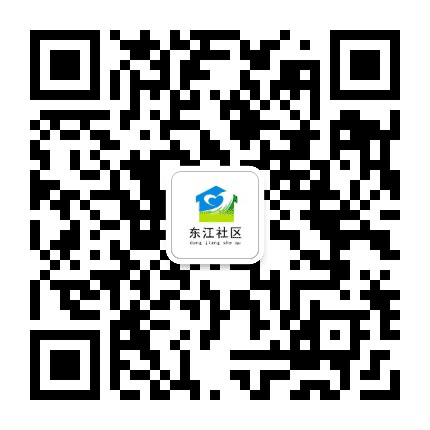 桃园街东江社区公众号二维码