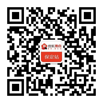 搜狐焦点保定站公众号二维码