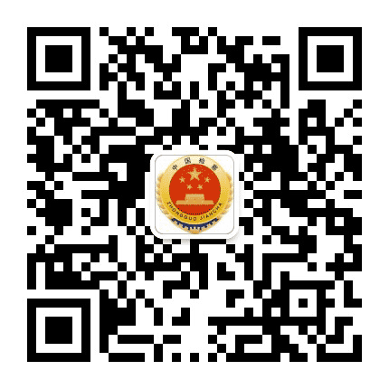 柴桑检察公众号二维码