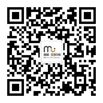 梅林生活中心公众号二维码