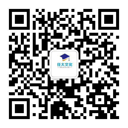 广东任大文化公众号二维码