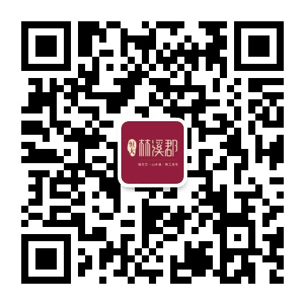 郴州恒大林溪郡公众号二维码