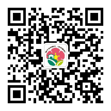 南宁乡村振兴公众号二维码