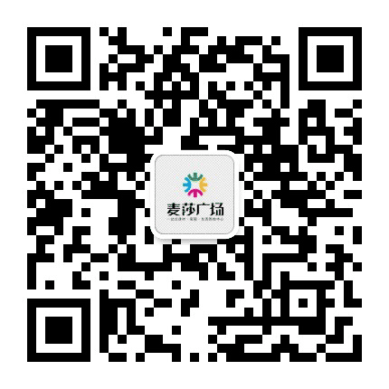宣城麦莎广场公众号二维码