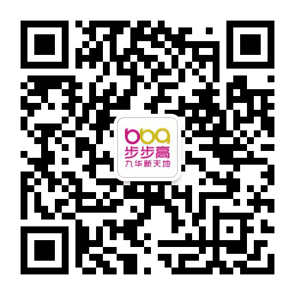 步步高湘潭九华新天地公众号二维码