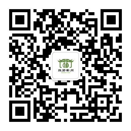 投资衢州公众号二维码
